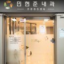 민현준내과의원 네이버블로그