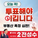 서초구립 반포3동 경로당 | 《 우리 서초 지방선거 투표소 위치 안내 》