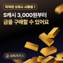 골프치고 금테크까지? 스마트스코어 앱테크 찐 후기