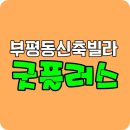 굿플러스마트 이미지