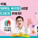키즈스콜레 이미지