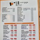 어흥꼬마김밥&L커피