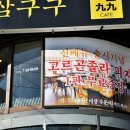 경대북문 앞 이미지