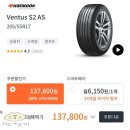 한국타이어강북점 | 강북점에서 QM3 타이어 갈기/넥센,한국타이어 다이나프로HL3에서 한국 벤투스S2 AS 교체,승차감 후기