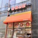 동글김밥 이미지