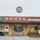송천보석사우나 이미지
