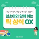 파주 함소아 한의원 이미지