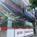 1989감자탕 | 뼈해장국 맛있는 1989감자탕 부천감자탕맛집~!