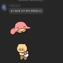 못난이꽈배기아산탕정