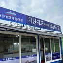 도비도 선착장 | 당진 도비도 선착장 소난지도 대난지도 배시간표, 요금, 차량 탑승하는법