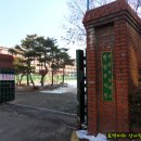 곡선초등학교 "주광춘 교수 전정 실습"(2014 01.23). 이미지