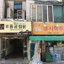 동궁찜닭 이미지