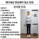 [캐디세상 양성센터 교육과정 입소 준비물 안내] 이미지