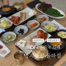 UR(김해시)-[율하6로]-상-1 | 김해 장유 맛집 점심 고민 끝, 명지첫집 율하점 보쌈정식 먹어본 후기