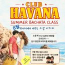 클럽하바나 수요바차타 이미지