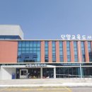 단양교육도서관 이미지