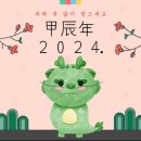 2024년 블로그 연말 문답