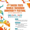 세계로 태권도 이미지