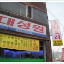 대성원 이미지
