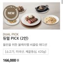 EASY(이지)?라면! | 청량리역 아웃백 스테이크 듀얼픽 세트 솔직후기 KT 할인 꿀팁