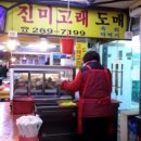 진미고래 이미지