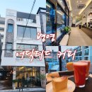 어딕티드커피