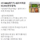 문글램핑