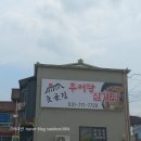 웃골식당
