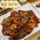 태재로 | [경기 광주] 신현동 맛집/막걸리 무한리필 '황금 코다리' 내돈내산 솔직리뷰