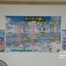 가나회집