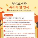 이천시립청미도서관 이미지