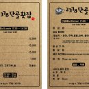2378단골횟집