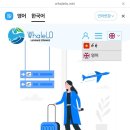 엘웨일