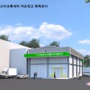 외서농협농산물산지유통센타