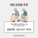 강변요양원 이미지