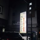 켄신참치
