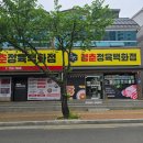 하나마트 | 진주정육점 육회 9900원 청춘정육백화점 닭발부터 돈까스까지 먹어본 후기