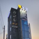 초락2리경로당 이미지