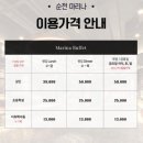 율산길 | [순천맛집]내 맘을 사로잡은 마리나 프리미엄 뷔페 내돈내산 솔직후기