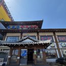 24시경희궁 | 부천 갈비탕 24시경희궁 왕갈비가 들어간 내동 맛집