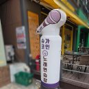 슈가 노래연습장 이미지