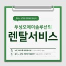 (주)두성