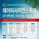 서울과학기술대학교 일반대학원 이미지