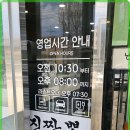 기운짬뽕