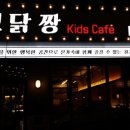 고고닭짱