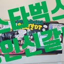스타벅스 용인신갈DT점 이미지