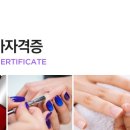 미용사(네일) 자격과정 이미지