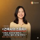 류와건축사사무소