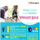 100세 보청기 이미지