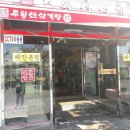 주왕산삼계탕 체인본점 이미지